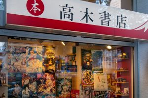 Japanische Buchhandlung Düsseldorf
